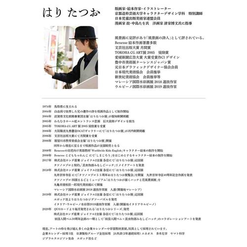 はりたつお アートフレーム ジクレー版画 雪降るタリン歴史地区 世界遺産シリーズ エディションナンバー入り限定300枚 額付き 取寄品