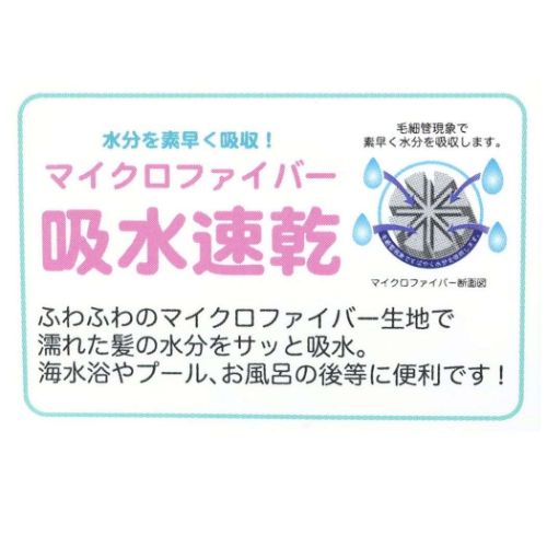 すみっコぐらし キャップタオル バラエティ ヘアドライタオル ねこキャップ サンエックス キャラクター グッズ メール便可
