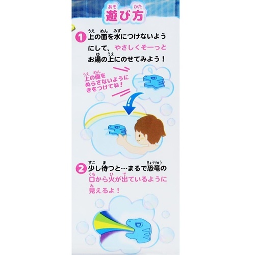 入浴剤 あそぶろ ファイヤーダイナソー ブルー 恐竜 おもしろ雑貨 グッズ