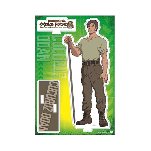機動戦士ガンダム ククルス ドアンの島 コレクター雑貨 アクリルスタンド ククルスドアン アニメキャラクター グッズ メール便可