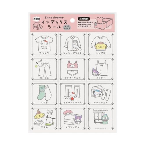 サンリオキャラクターズ ラベルシール お家のインデックスシール 衣類収納 サンリオ キャラクター グッズ メール便可