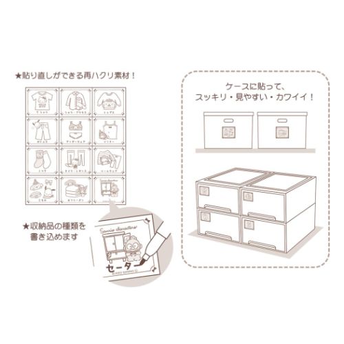 サンリオキャラクターズ ラベルシール お家のインデックスシール 衣類収納 サンリオ キャラクター グッズ メール便可