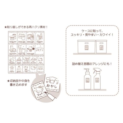 サンリオキャラクターズ ラベルシール お家のインデックスシール キッチン 日用品 サンリオ キャラクター グッズ メール便可