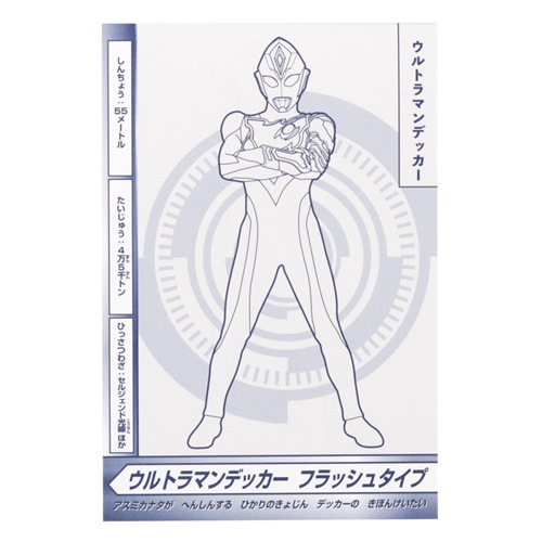 ウルトラヒーローズ 知育玩具 ずかんぬりえ 特撮ヒーロー キャラクター グッズ メール便可