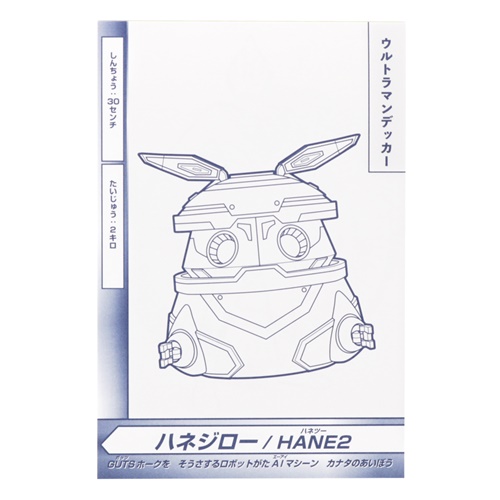 ウルトラヒーローズ 知育玩具 ずかんぬりえ 特撮ヒーロー キャラクター グッズ メール便可