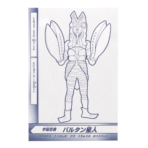 ウルトラヒーローズ 知育玩具 ずかんぬりえ 特撮ヒーロー キャラクター グッズ メール便可
