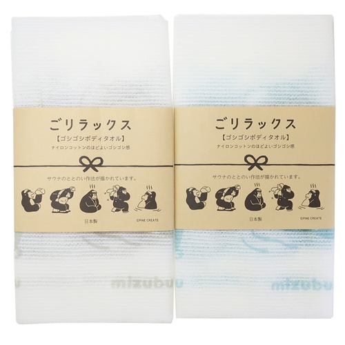 ごリラックス お風呂雑貨 ゴシゴシボディタオル 日本製 グッズ メール便可