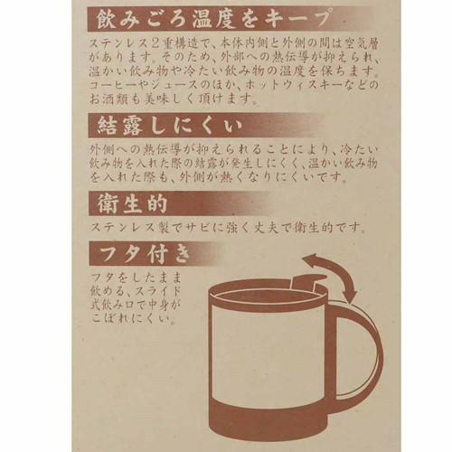 スヌーピー 保温保冷マグカップ フタ付2重ステンレスマグ300ml ウィズ ユー ピーナッツ キャラクター グッズ