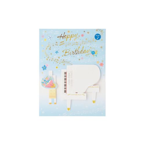 グリーティングカード メロディ JPME23-1 メロディーカード 白いピアノ お誕生日 お祝い グッズ メール便可