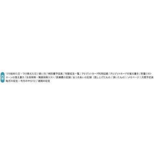 みんなの文具 ハウスキーピングブック 2年連用家計簿 A5 うさぎ ばら おしゃれ グッズ メール便可