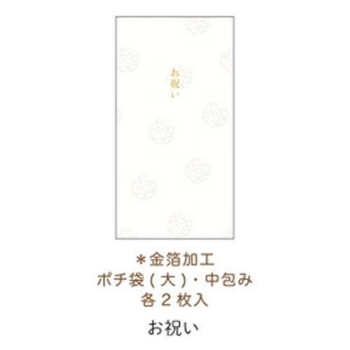 ポチ袋 まり柄ぽち袋 大 2枚セット お祝い おしゃれ グッズ メール便可