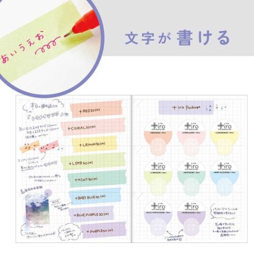 トイロ +iro マスキングテープ 透明マステ 20mm Mサイズ おしゃれ グッズ メール便可