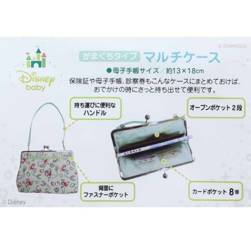 リトルマーメイド 母子手帳ケース マルチケース がま口タイプ アリエル ディズニープリンセス キャラクター グッズ メール便可