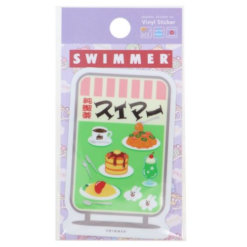 スイマー ビニールシール ダイカットミニステッカー 23 SWIMMER キャラクター グッズ メール便可