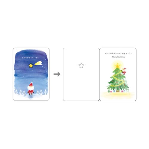 CHRISTMAS グリーティングカード クリスマスカード JX10-2 選んで贈る水彩サンタ Xmasカード グッズ メール便可