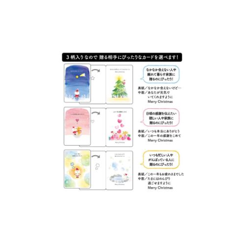 CHRISTMAS グリーティングカード クリスマスカード JX10-2 選んで贈る水彩サンタ Xmasカード グッズ メール便可