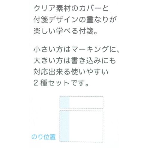 STUDY HOLIC 付箋 クリアカバーふせん 微生物学 事務用品 グッズ メール便可