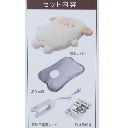 ゆたんぽ 蓄熱式湯たんぽ ひつじ かわいい プレゼント グッズ