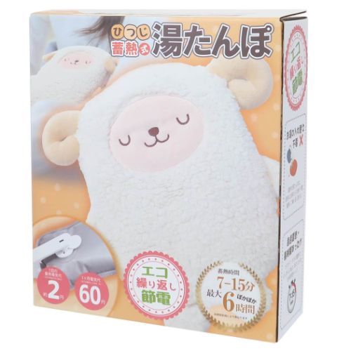 ゆたんぽ 蓄熱式湯たんぽ ひつじ かわいい プレゼント グッズ