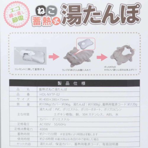 ゆたんぽ 蓄熱式湯たんぽ ねこ 充電式 かわいい プレゼント グッズ