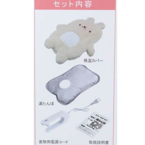 ゆたんぽ 蓄熱式湯たんぽ うさぎ かわいい プレゼント グッズ