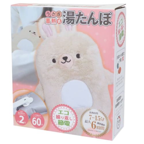 ゆたんぽ 蓄熱式湯たんぽ うさぎ かわいい プレゼント グッズ