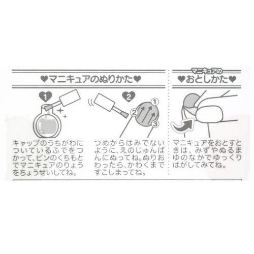 ミニーマウス ピールオフネイルアート はがせるマニキュア ラメ ディズニー キャラクター グッズ