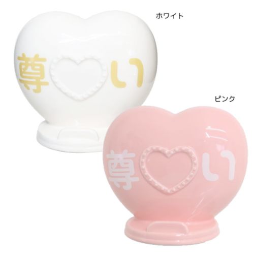 陶器製貯金箱 推し貯金箱 おもしろ雑貨 グッズ