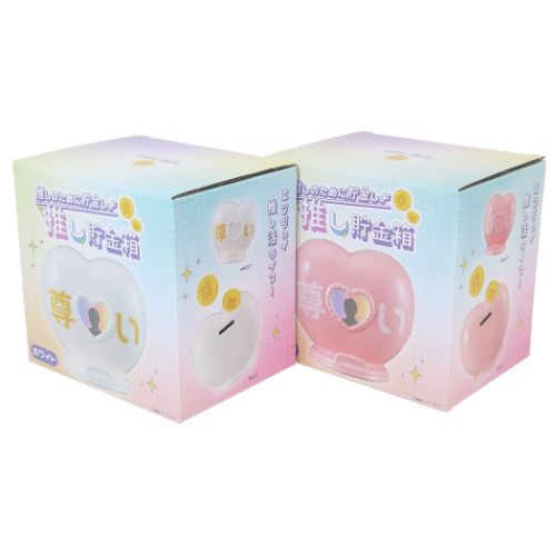 陶器製貯金箱 推し貯金箱 おもしろ雑貨 グッズ