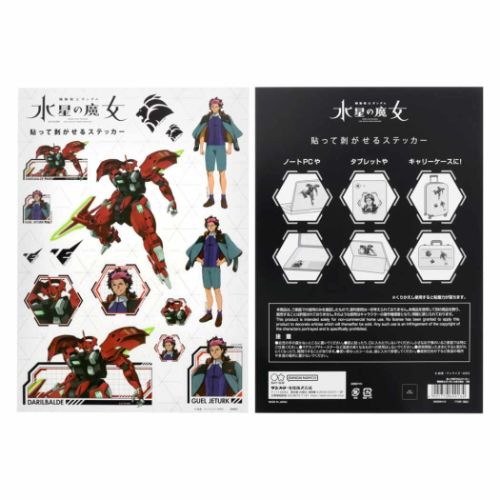 機動戦士ガンダム 水星の魔女 ビッグシール 貼って剥がせるステッカー B柄 グエルジェターク アニメキャラクター グッズ