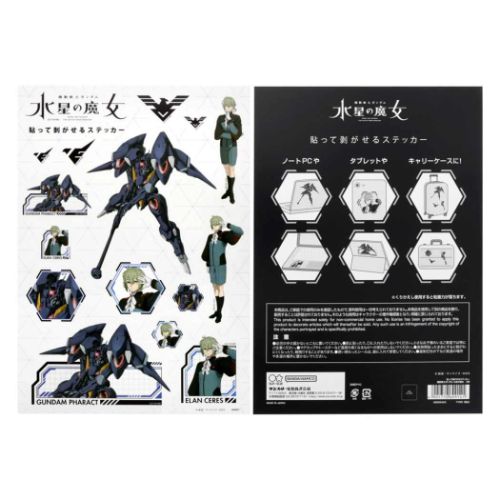 機動戦士ガンダム 水星の魔女 ビッグシール 貼って剥がせるステッカー C柄 エランケレス アニメキャラクター グッズ