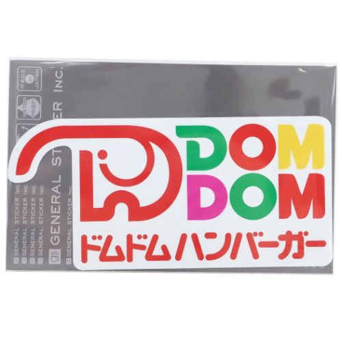 ドムドムハンバーガー ビッグシール 車用ステッカー 旧ロゴ かわいい グッズ メール便可