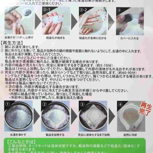 温感ネックウォーマー ネックホット　L ウォーマー雑貨 グッズ メール便可