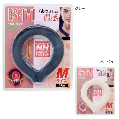 温感ネックウォーマー ネックホットM ウォーマー雑貨 グッズ メール便可