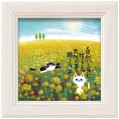 糸井忠晴 動物画 ミニアートフレーム 大地の声 ギフト インテリア 取寄品
