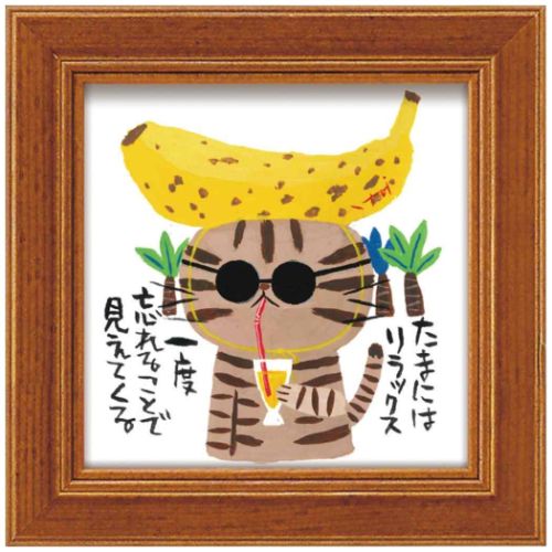 糸井忠晴 動物画 ミニアートフレーム リラックス ギフト インテリア 取寄品