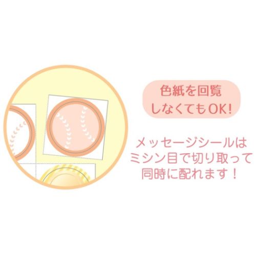 バレー部 色紙 二つ折りメッセージボード シール＆封筒付き スポーツ 部活シリーズ 寄せ書き シール グッズ