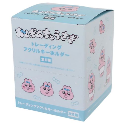 おぱんちゅうさぎ キーリング セット トレーディングアクリルキーホルダー全6種 6個入BOX キャラクター グッズ