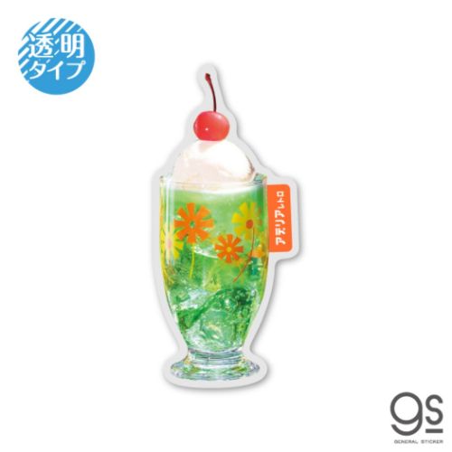 アデリアレトロ ダイカットシール 透明ステッカー クリームソーダ2 耐水耐光 グッズ メール便可