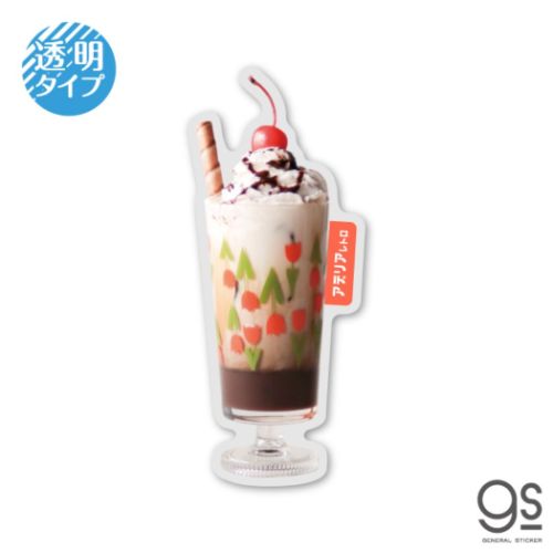 アデリアレトロ ダイカットシール 透明ステッカー クリームソーダ5 耐水耐光 グッズ メール便可