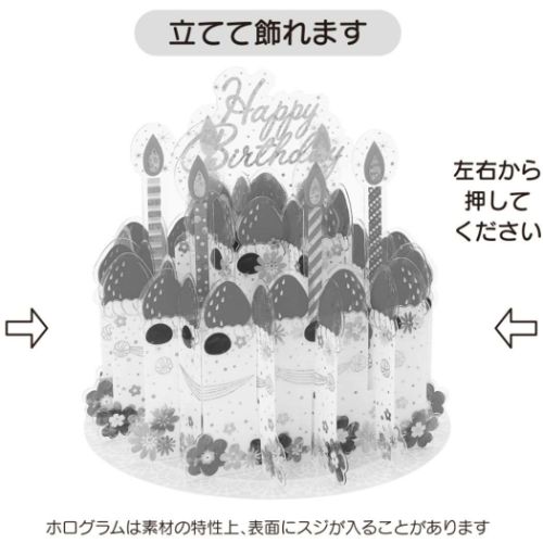 グリーティングカード バースデーカード 立体ダイカット 透明ケーキ メッセージカード グッズ メール便可