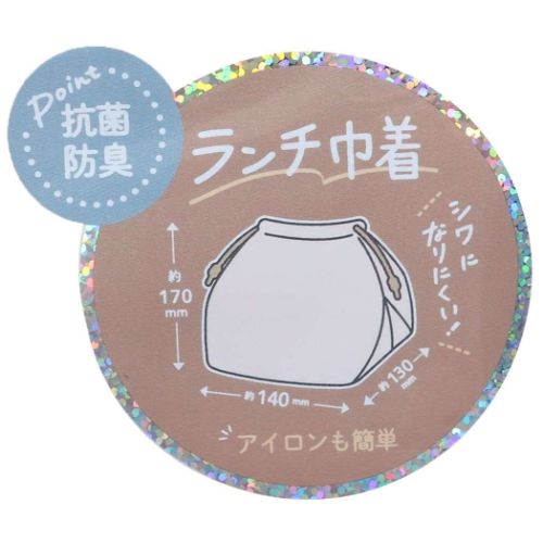 プチクマライフ ランチ巾着 お弁当きんちゃくポーチ 新入学 女の子 グッズ メール便可
