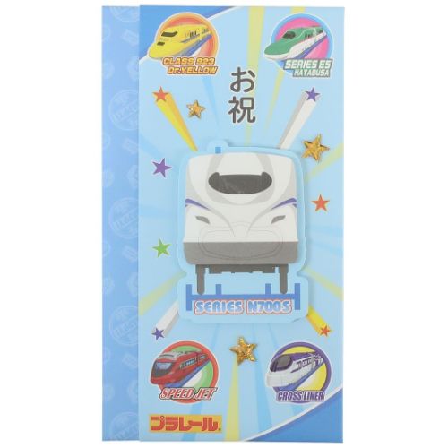 プラレール 祝儀袋 お祝い袋 鉄道 キャラクター グッズ メール便可