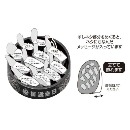 グリーティングカード バースデー BD25-2 立体カード 桶にすし メッセージカード おもしろ雑貨 グッズ メール便可