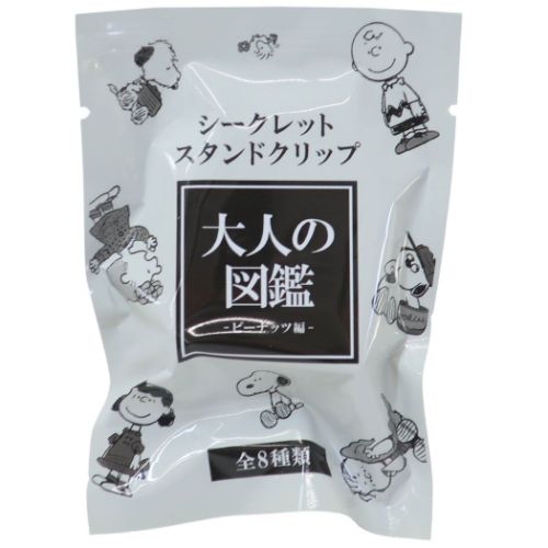 スヌーピー クリップ 大人の図鑑シークレットクリップ全8種 ピーナッツ キャラクター グッズ メール便可