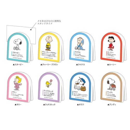 スヌーピー クリップ 大人の図鑑シークレットクリップ全8種 ピーナッツ キャラクター グッズ メール便可