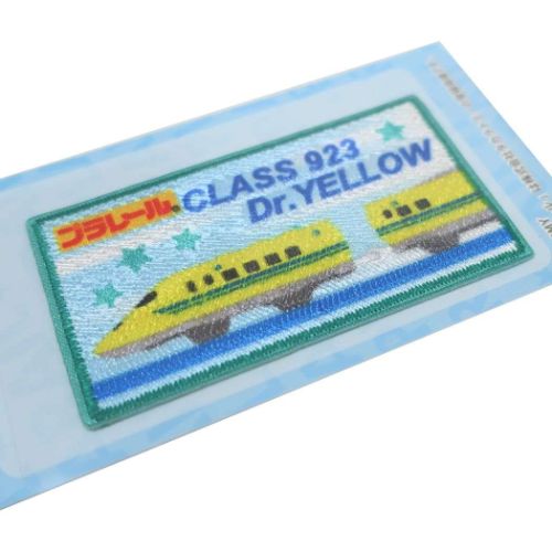プラレール ワッペン アイロンパッチシール 923形ドクターイエロー 鉄道 キャラクター グッズ メール便可