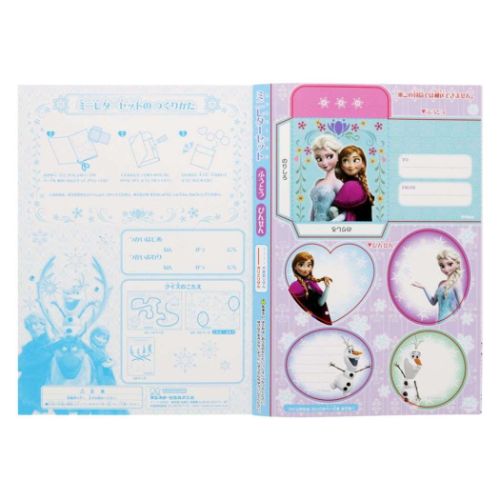 アナと雪の女王 知育玩具 B5ぬりえ ディズニープリンセス キャラクター グッズ メール便可