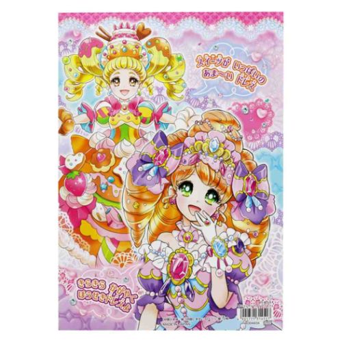 オシャレドレスコレクション 知育玩具 B5ぬりえ 女の子 グッズ メール便可