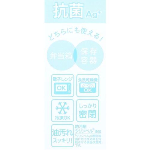 ほっこりモコモカ お弁当箱 抗菌ストックランチBOX 新入学 保存容器 新学期準備 グッズ